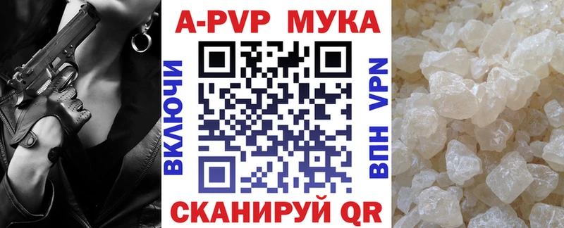 Альфа ПВП VHQ Собинка