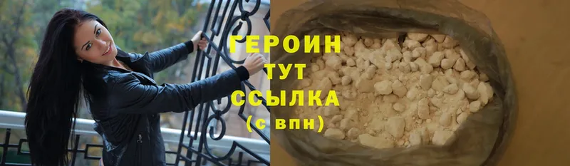 Героин Heroin  Собинка 