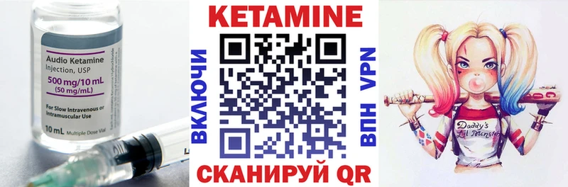 Кетамин ketamine мега зеркало Собинка купить закладку