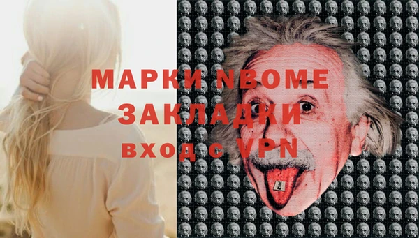 первитин Осташков