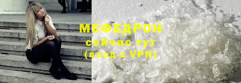 Меф mephedrone  купить наркотики сайты  Собинка 